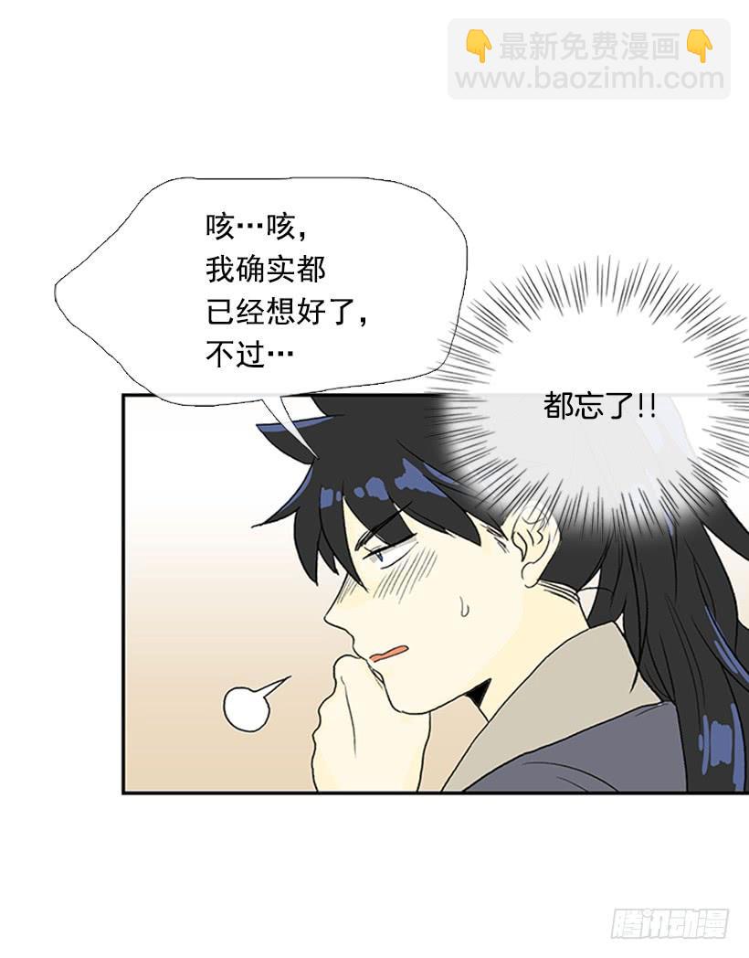寻镖-第214话