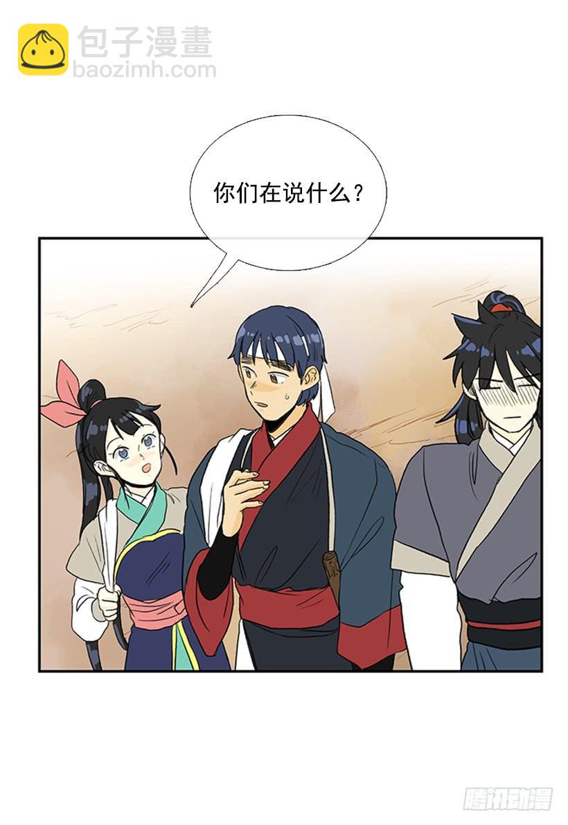 寻镖-第214话