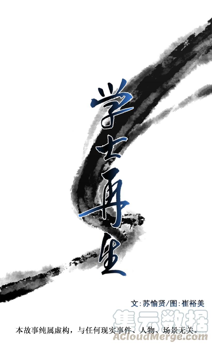 英招-第216话