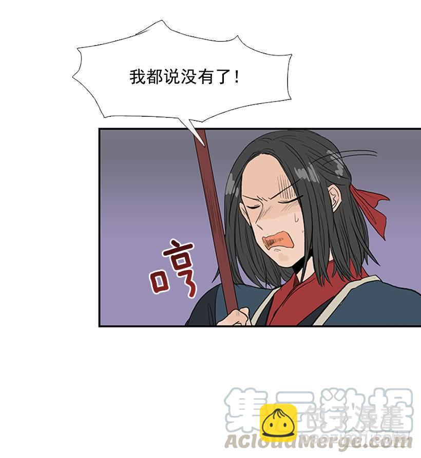 英招-第216话