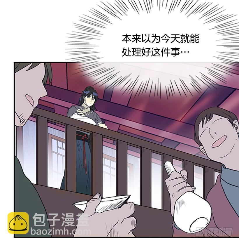 英招-第216话