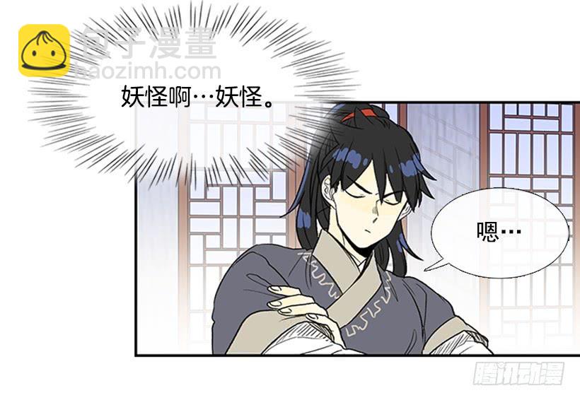 英招-第216话