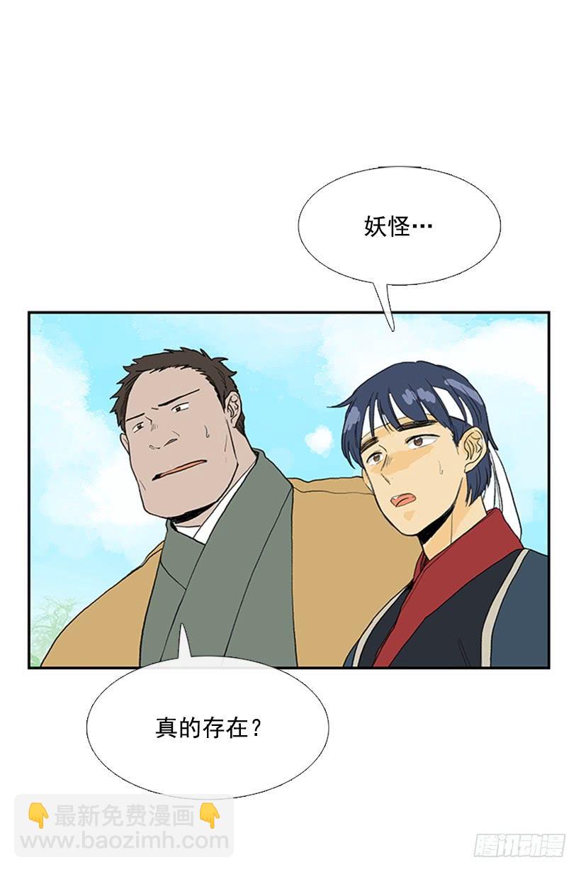 英招-第216话