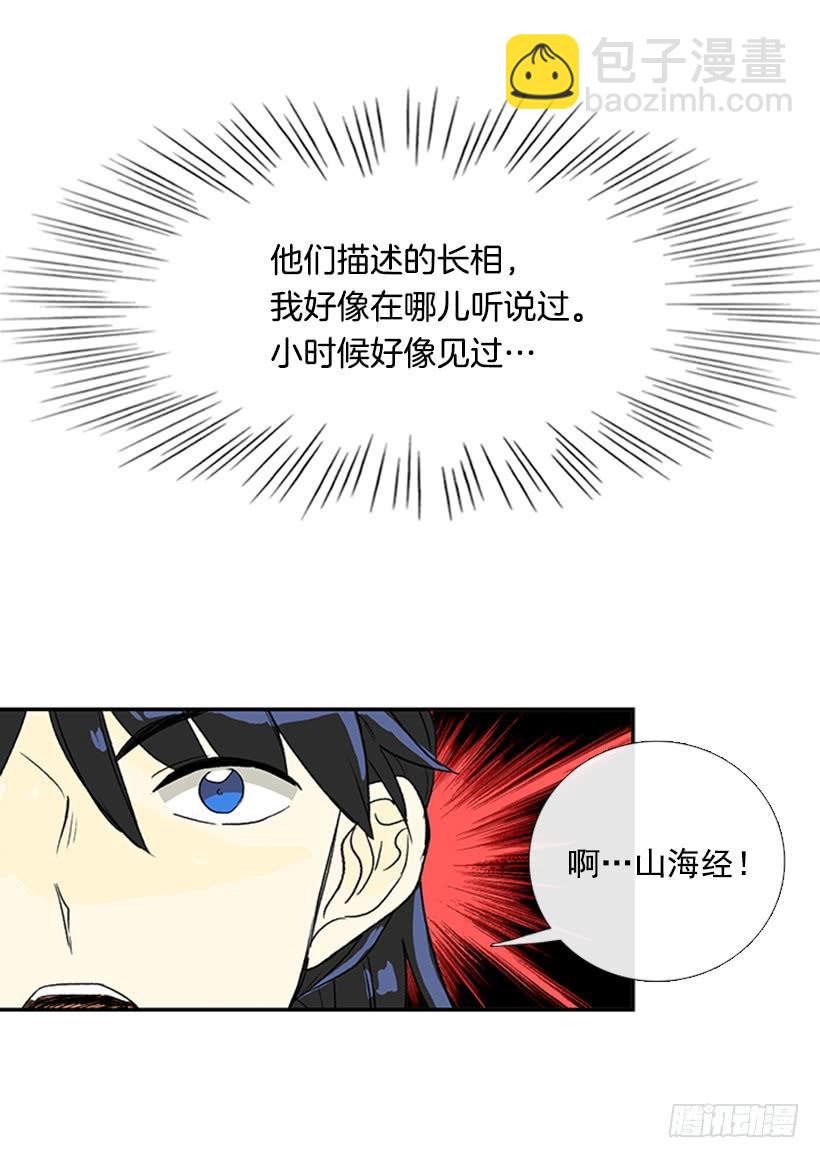英招-第216话