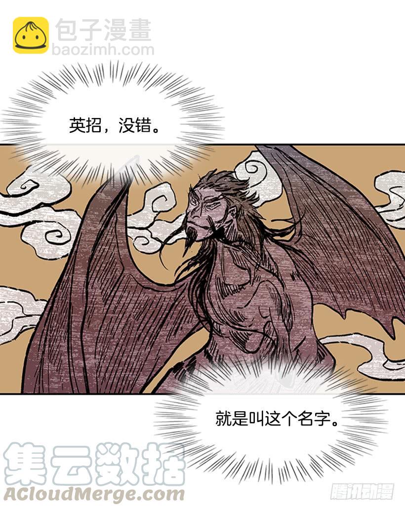 英招-第216话