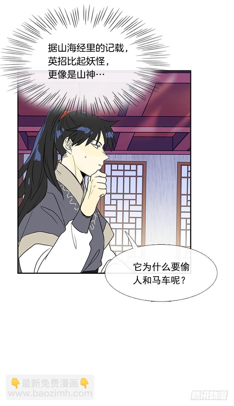 英招-第216话