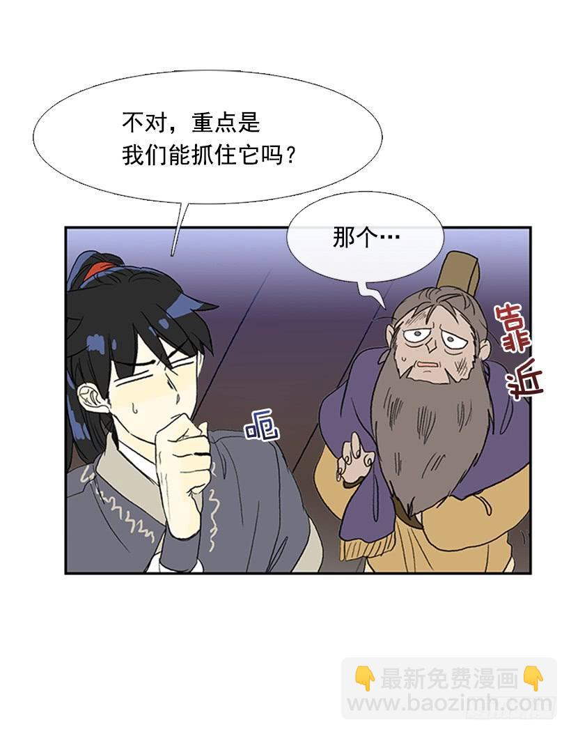 英招-第216话