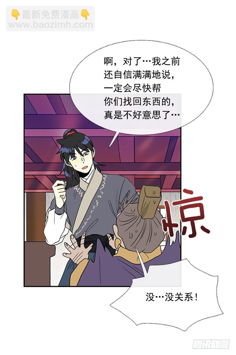 英招-第216话