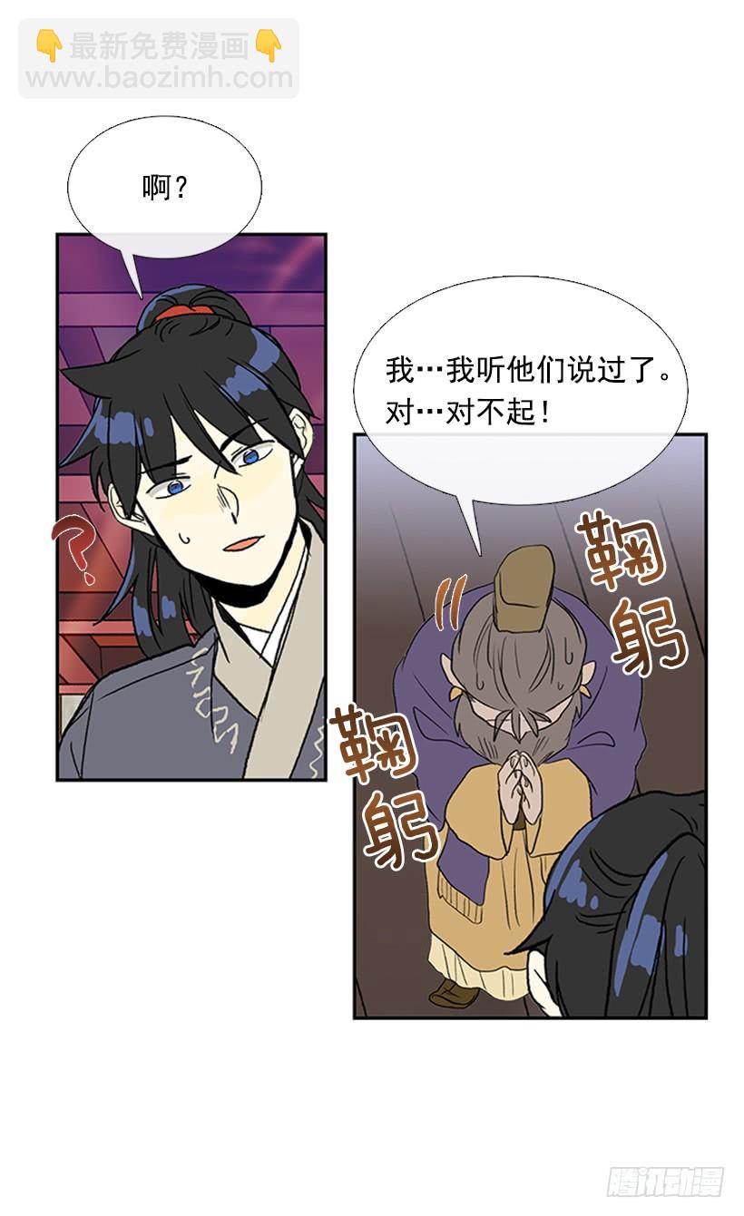 英招-第216话