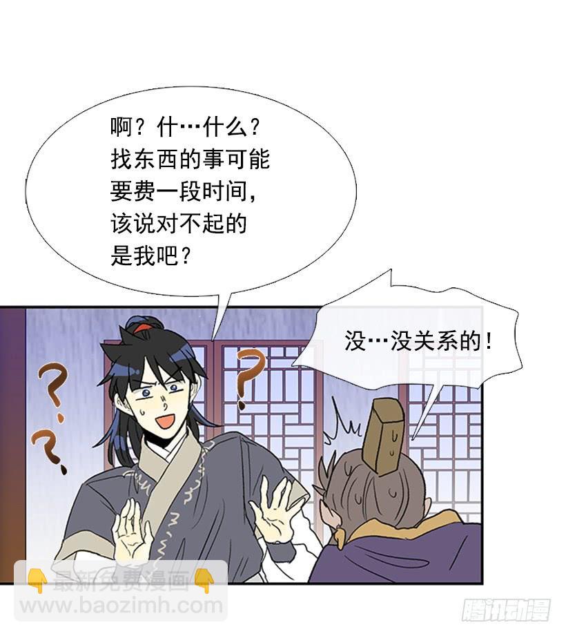 英招-第216话