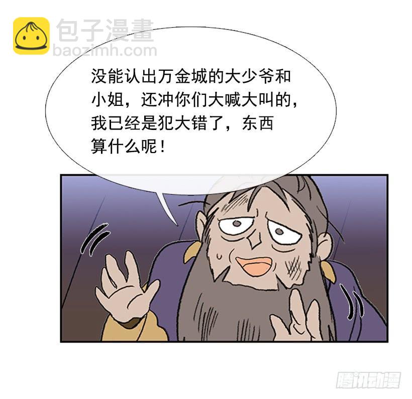 英招-第216话