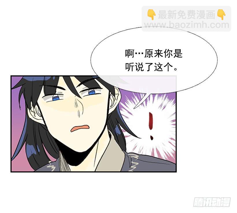 英招-第216话
