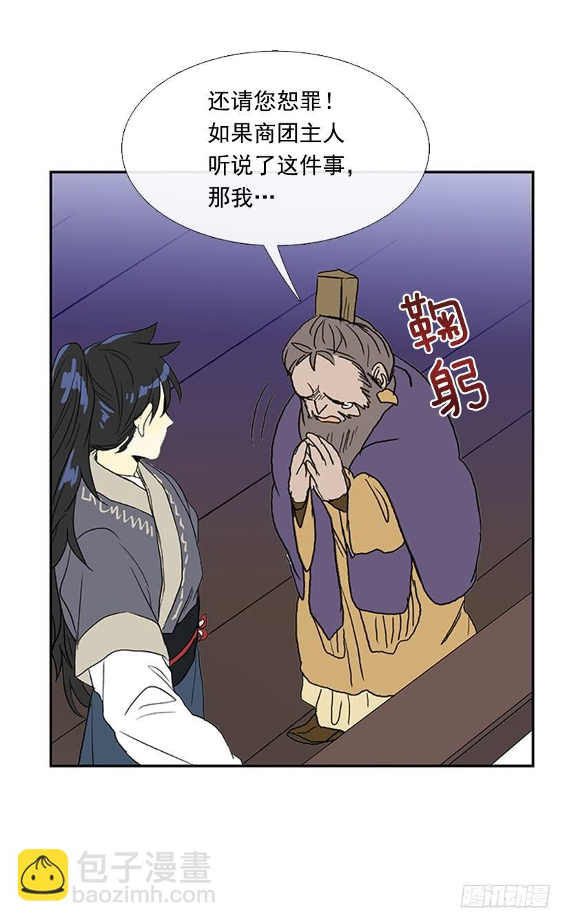 英招-第216话