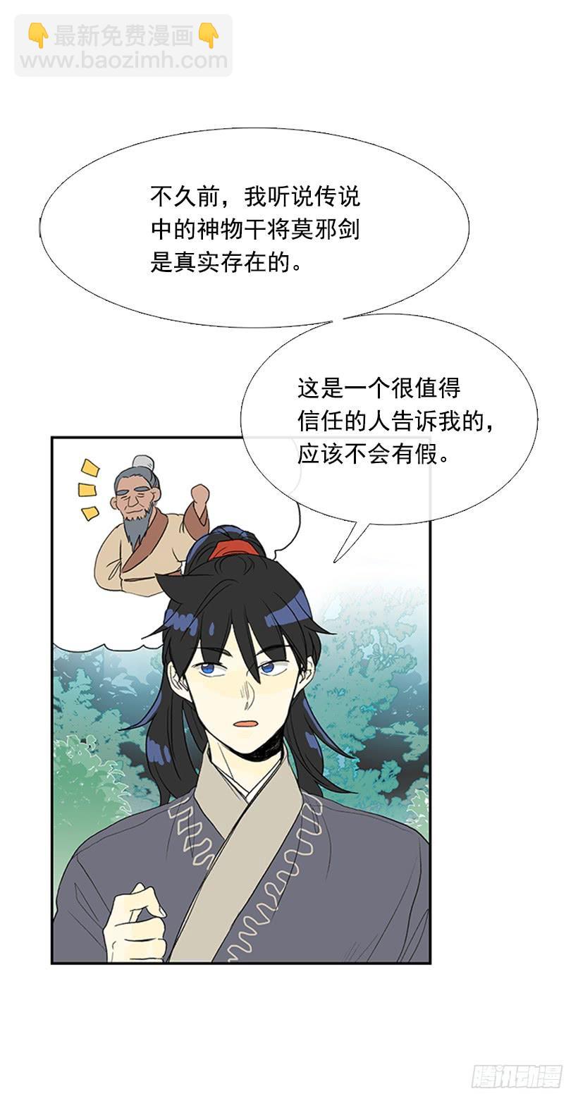 英招-第216话