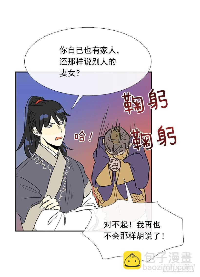 英招-第216话