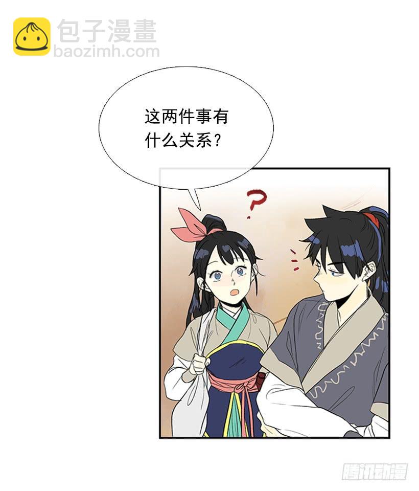 英招-第216话