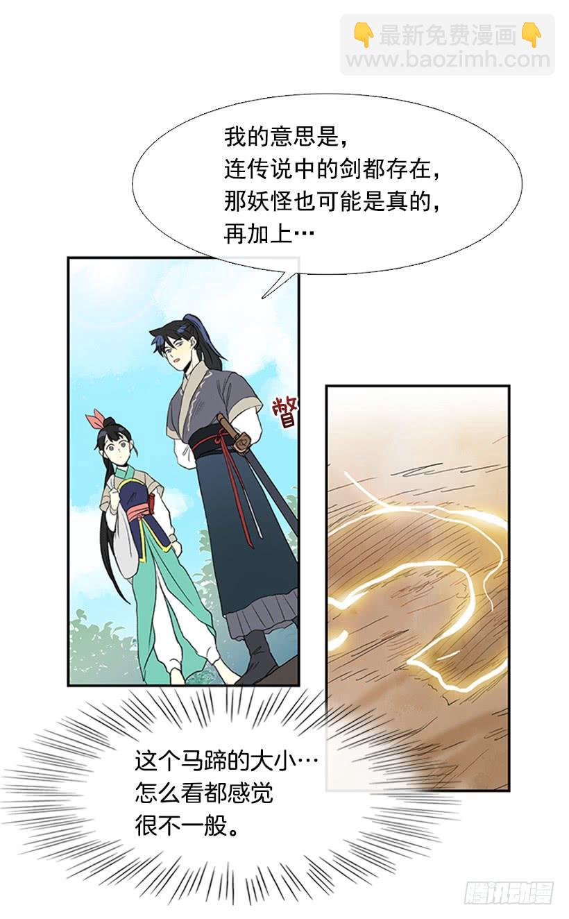 英招-第216话