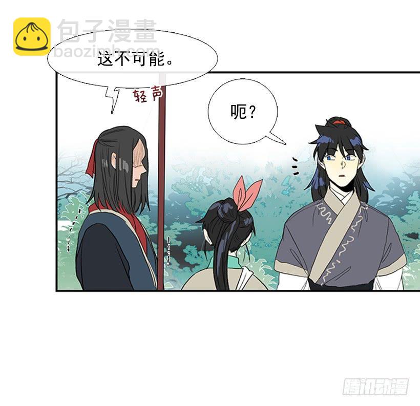 英招-第216话
