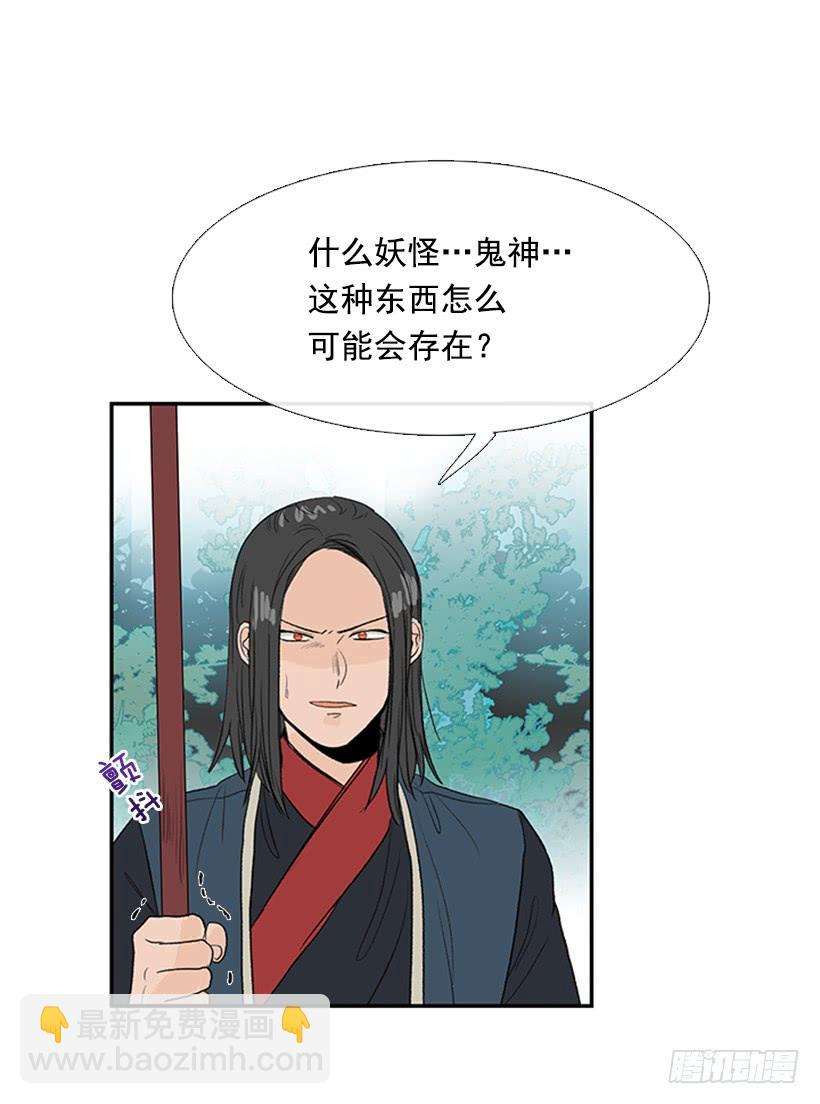 英招-第216话