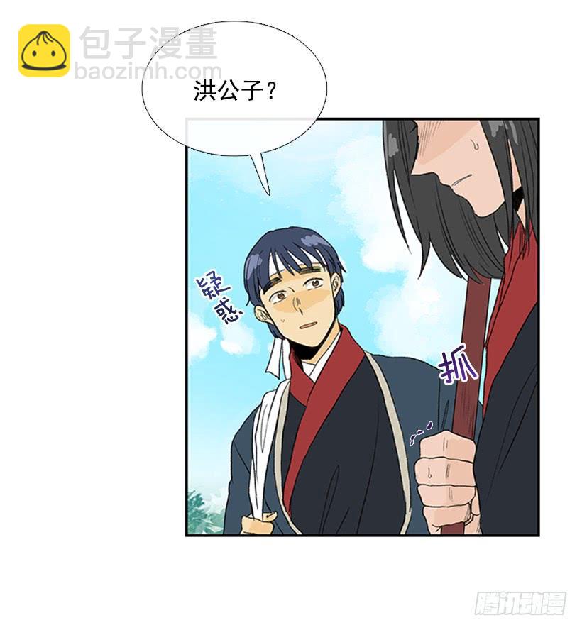 英招-第216话