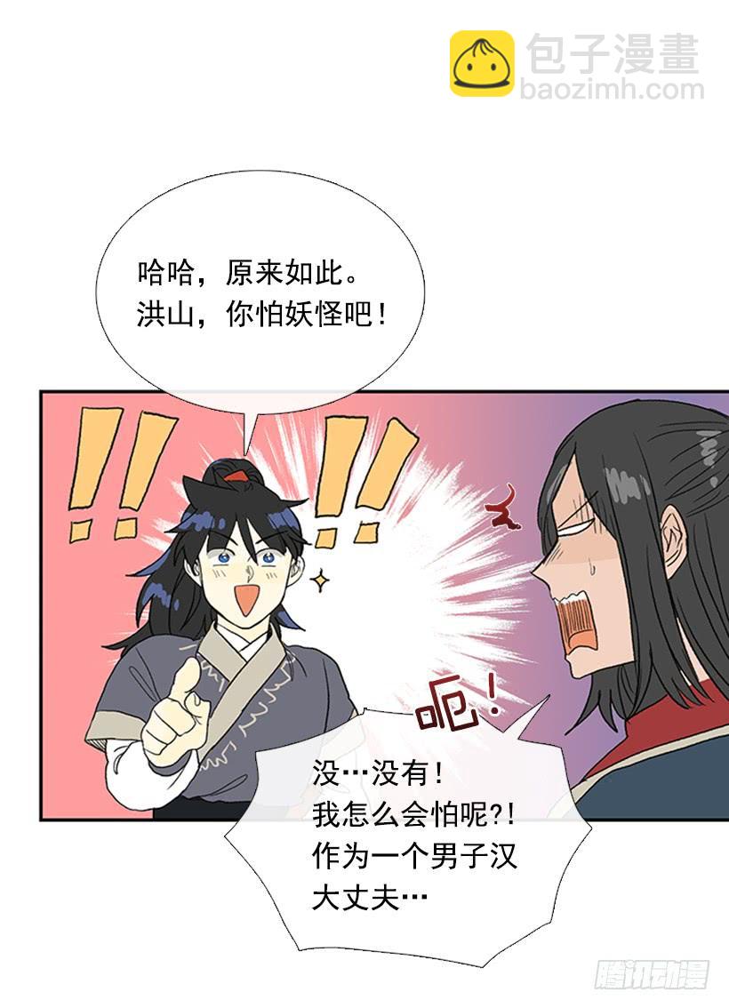 英招-第216话