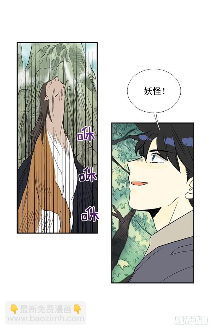 仙境-第218话