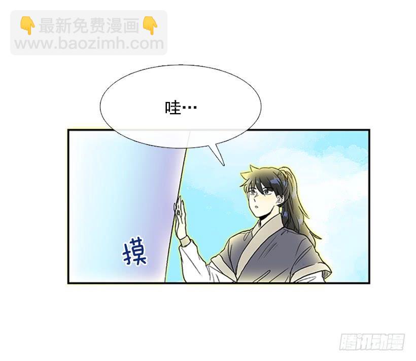 仙境-第218话