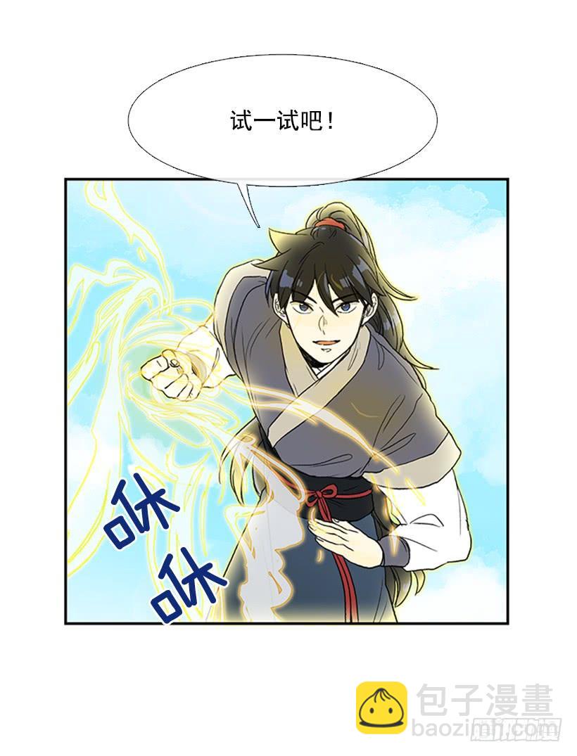 仙境-第218话