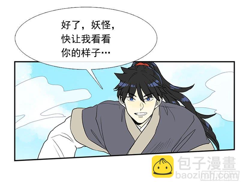 仙境-第218话