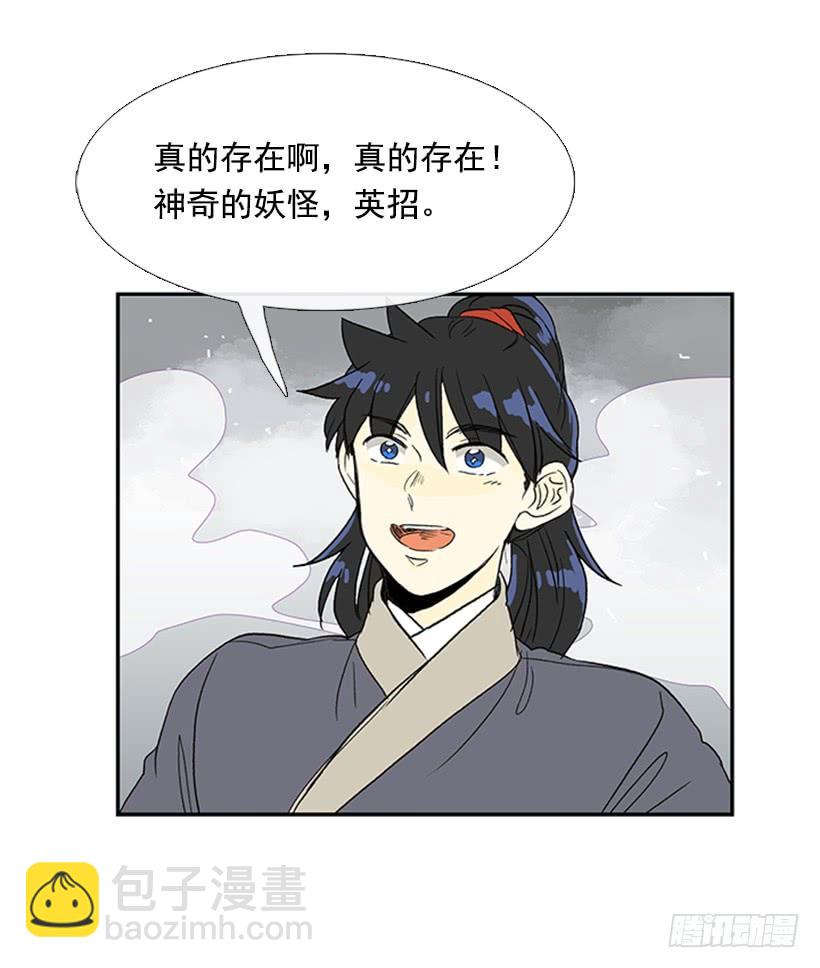 仙境-第218话