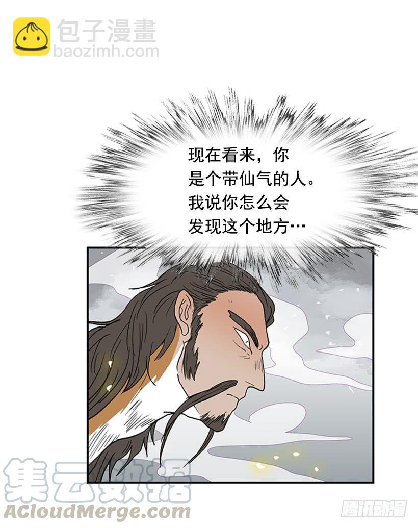 仙境-第218话