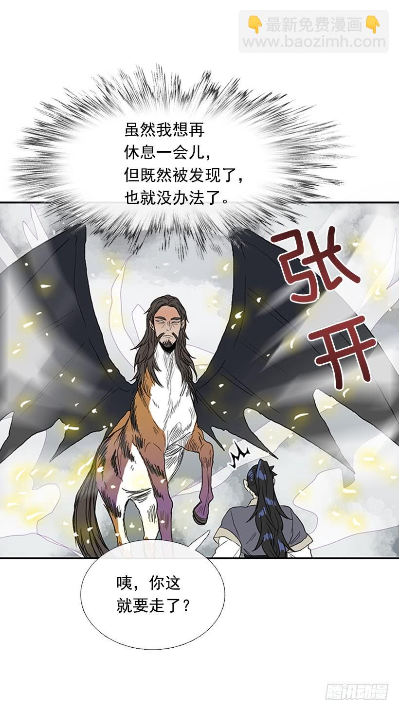 仙境-第218话