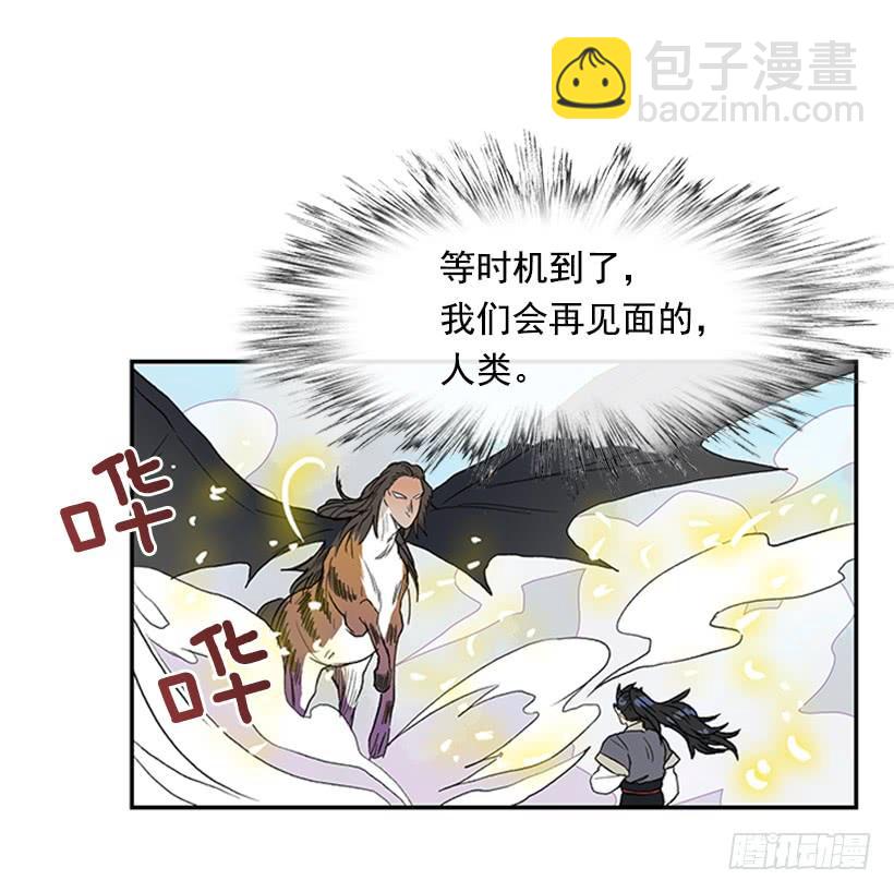 仙境-第218话