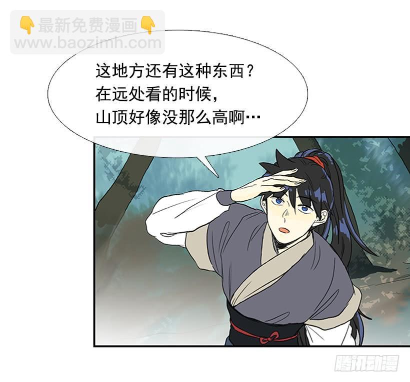 仙境-第218话
