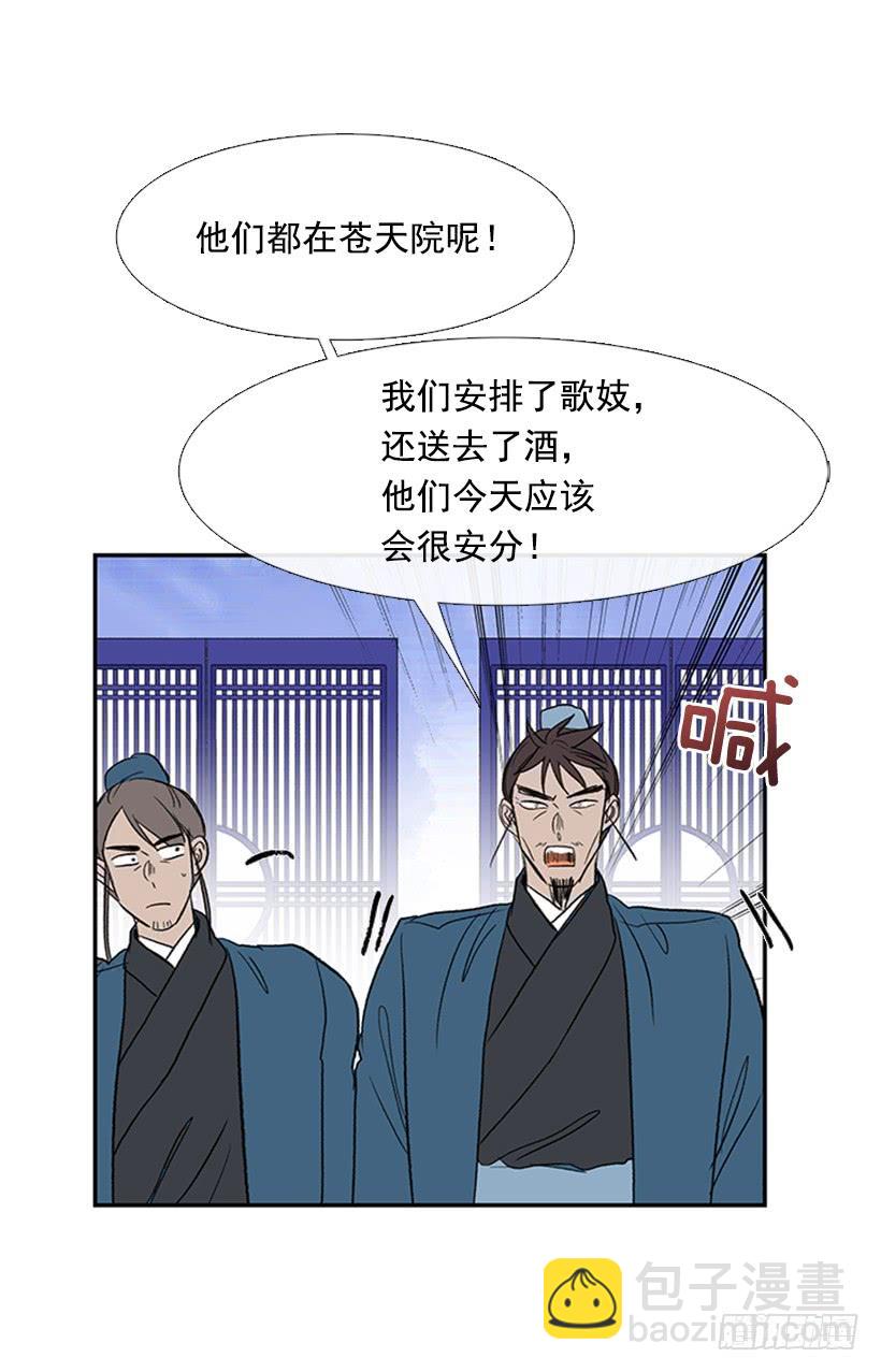 来访-第220话