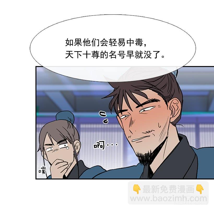来访-第220话