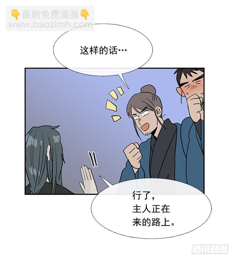 来访-第220话