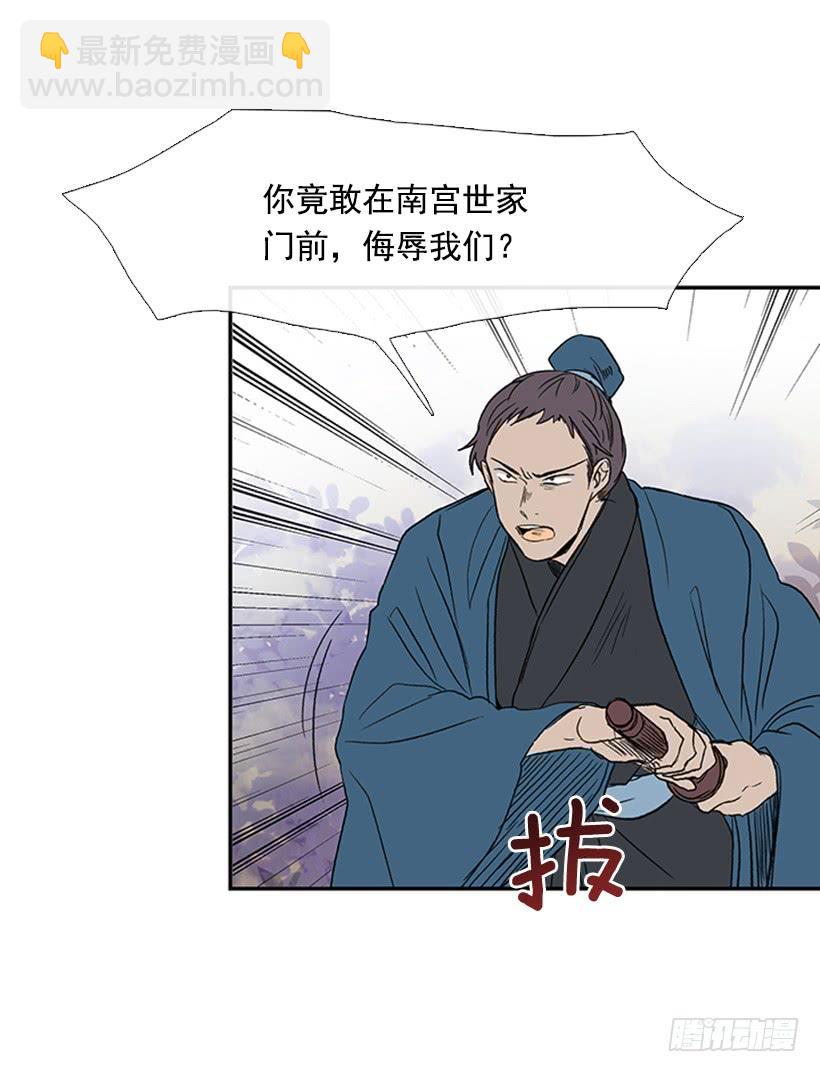 来访-第220话