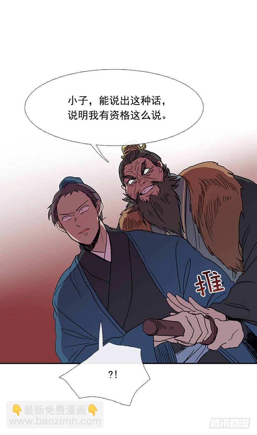 来访-第220话