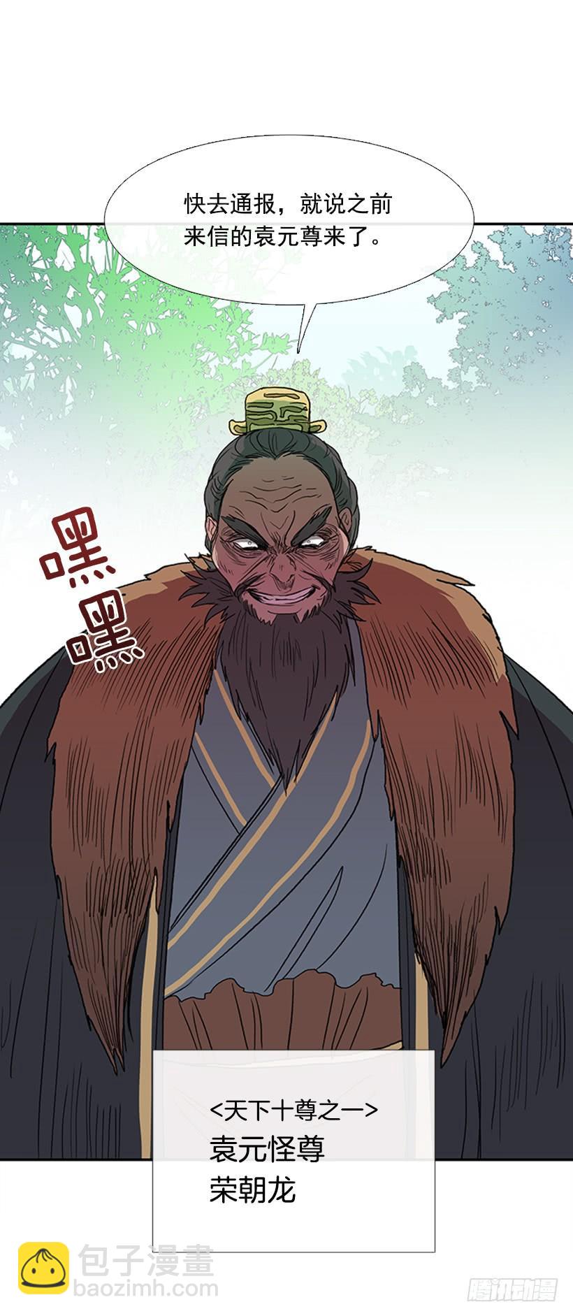 来访-第220话