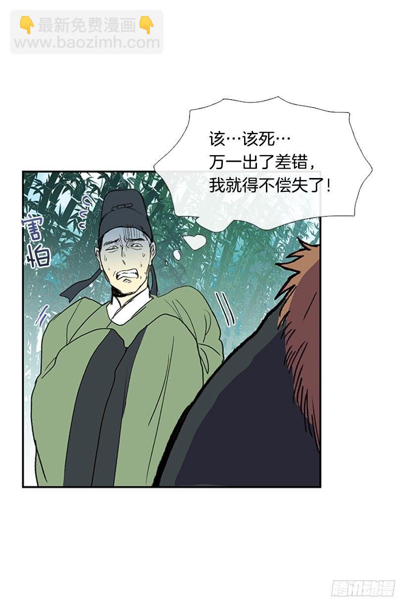 秘境-第222话