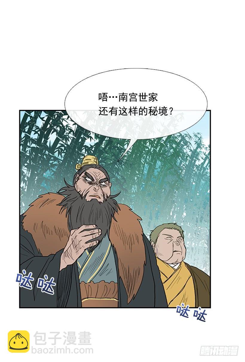 秘境-第222话