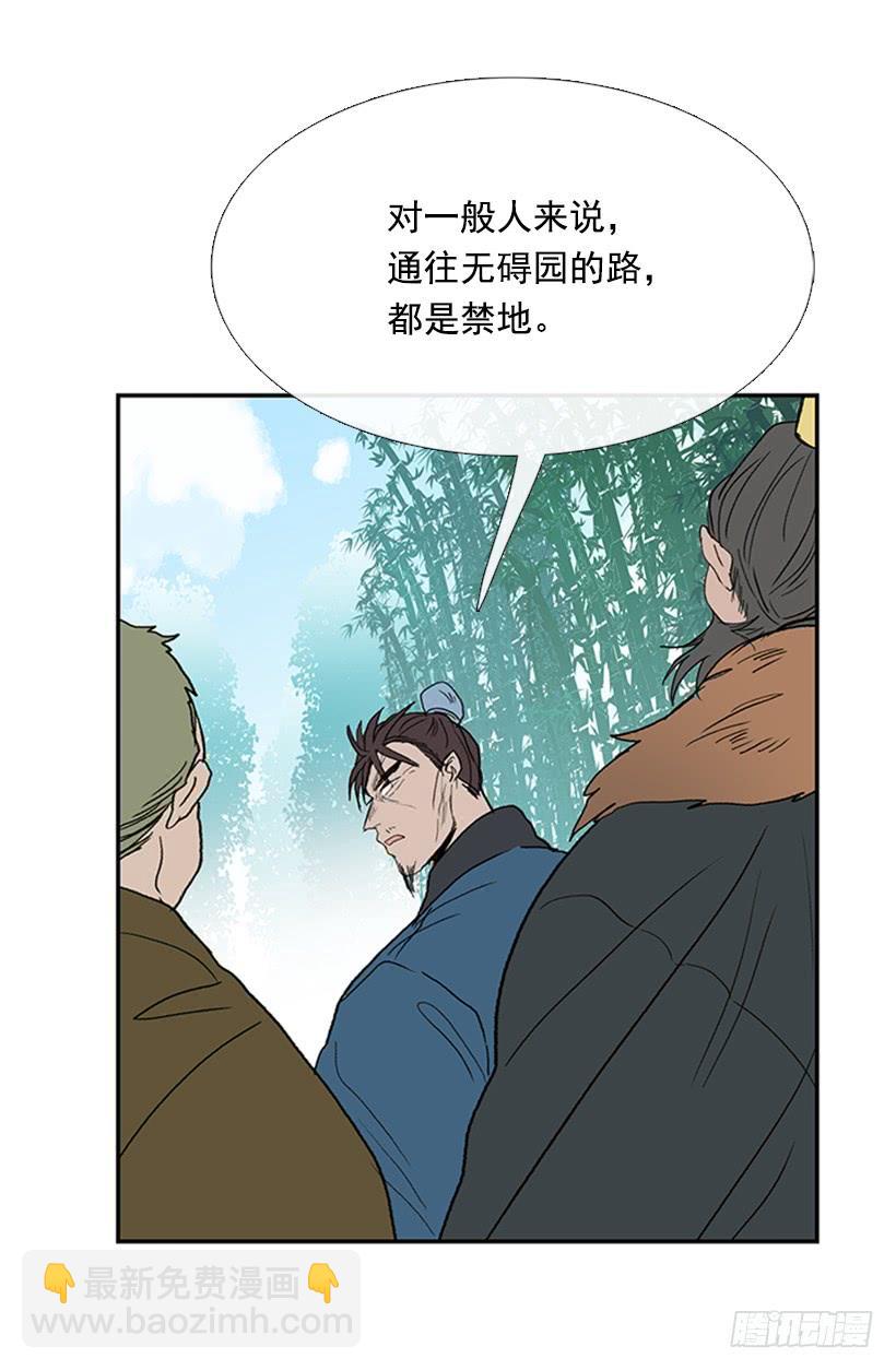 秘境-第222话