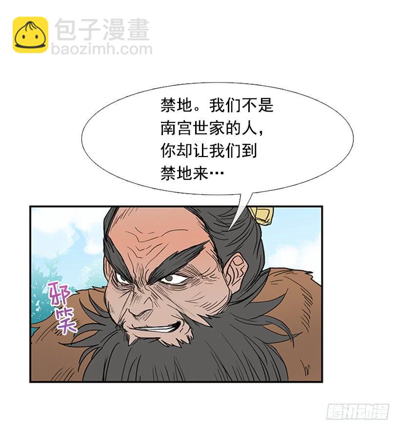 秘境-第222话