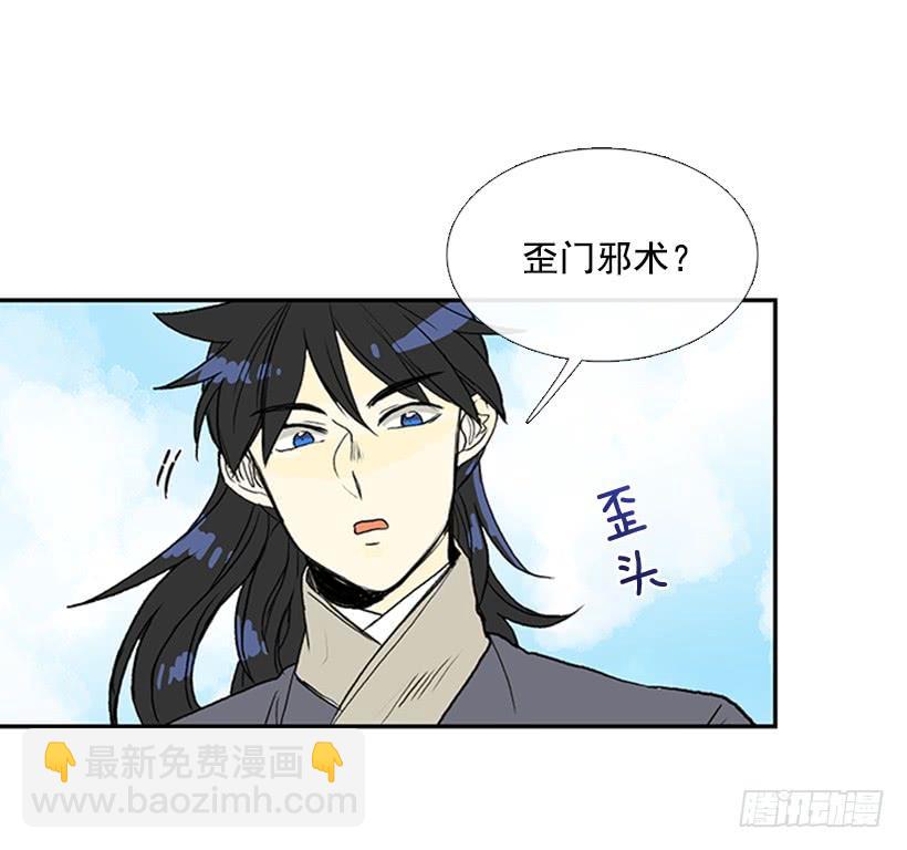 武神-第224话