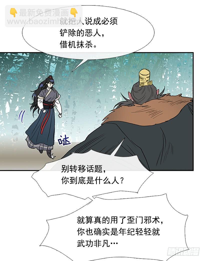 武神-第224话