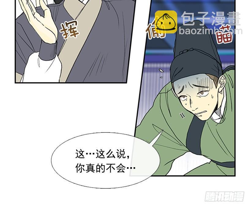 恶鬼-第226话