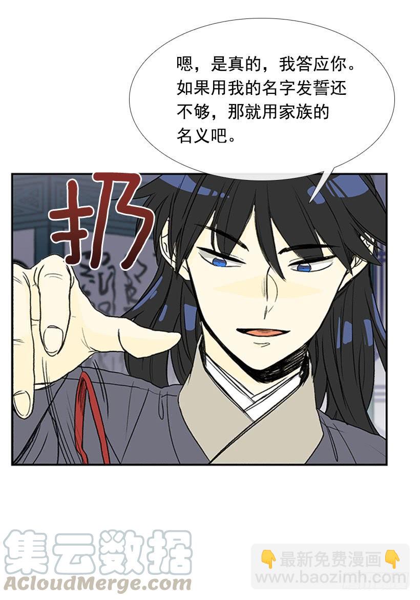 恶鬼-第226话