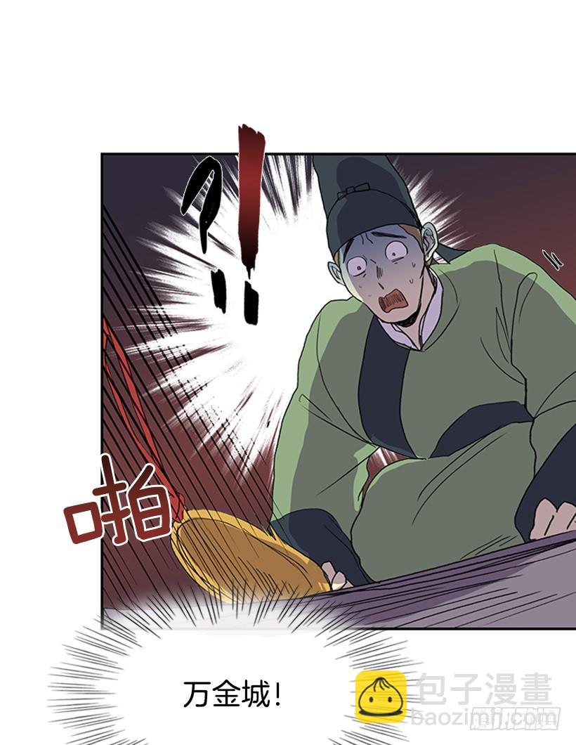恶鬼-第226话