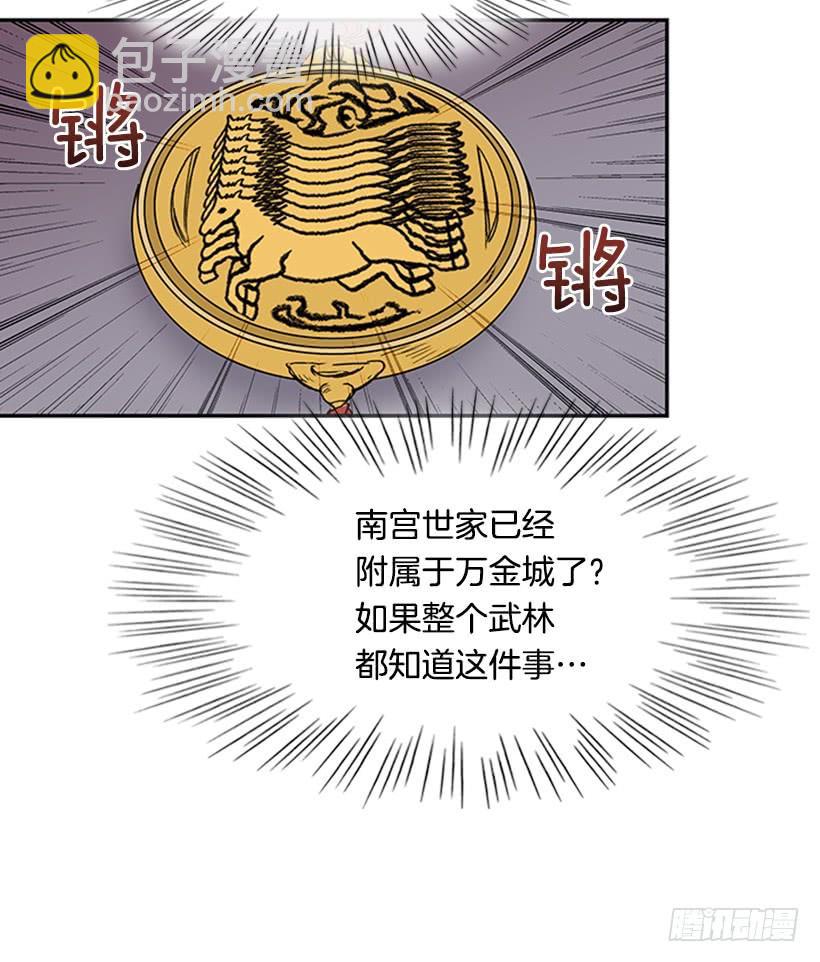 恶鬼-第226话